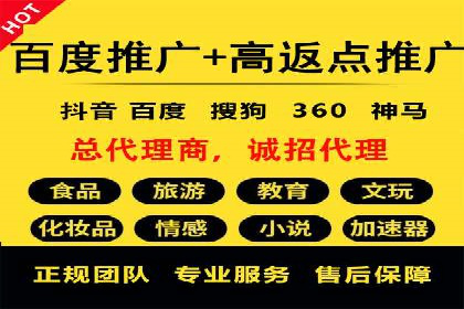 搜索开户返点政策下的用户增长案例
